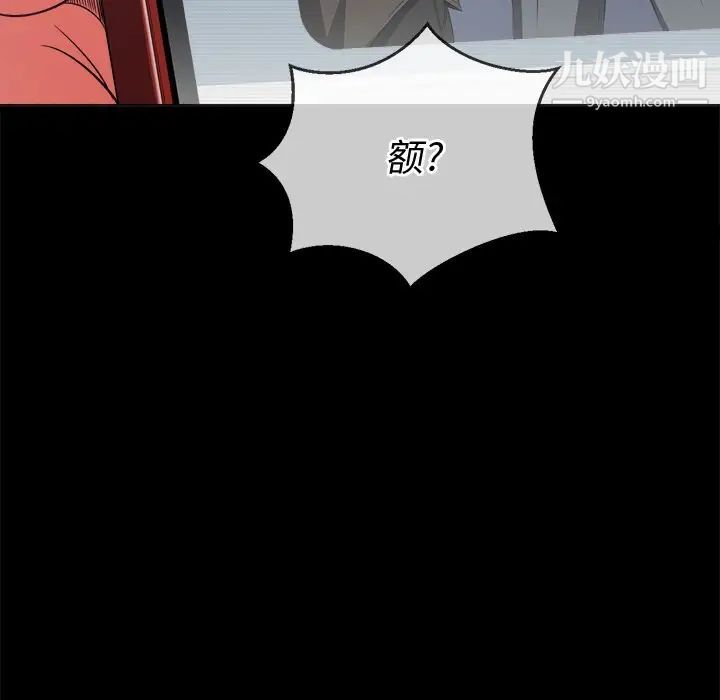 《难缠小恶女》漫画最新章节第94话免费下拉式在线观看章节第【14】张图片