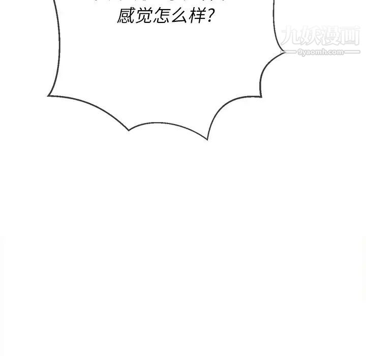 《难缠小恶女》漫画最新章节第94话免费下拉式在线观看章节第【119】张图片