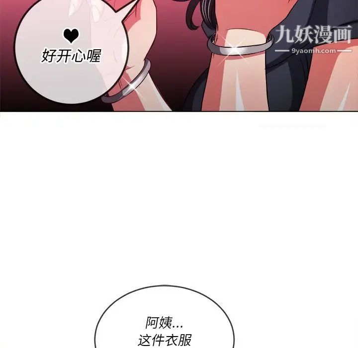 《难缠小恶女》漫画最新章节第94话免费下拉式在线观看章节第【104】张图片