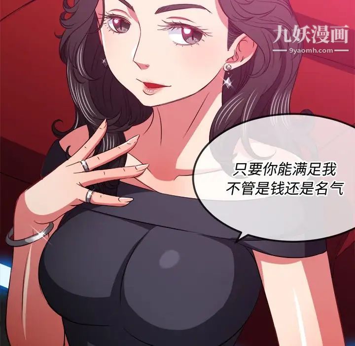 《难缠小恶女》漫画最新章节第94话免费下拉式在线观看章节第【95】张图片