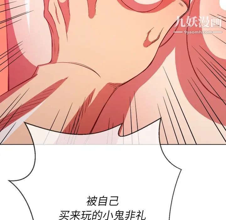 《难缠小恶女》漫画最新章节第94话免费下拉式在线观看章节第【118】张图片