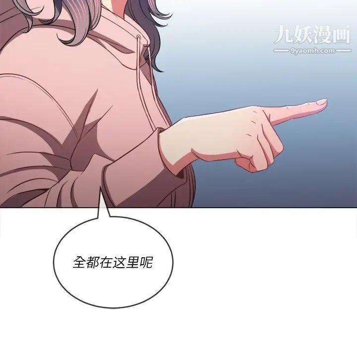 《难缠小恶女》漫画最新章节第94话免费下拉式在线观看章节第【54】张图片