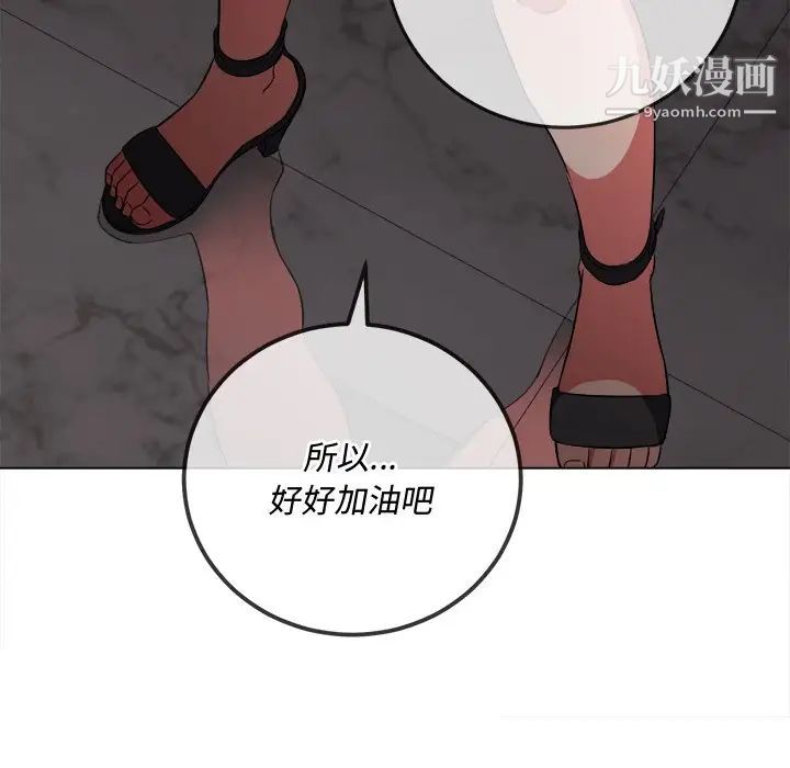 《难缠小恶女》漫画最新章节第94话免费下拉式在线观看章节第【97】张图片