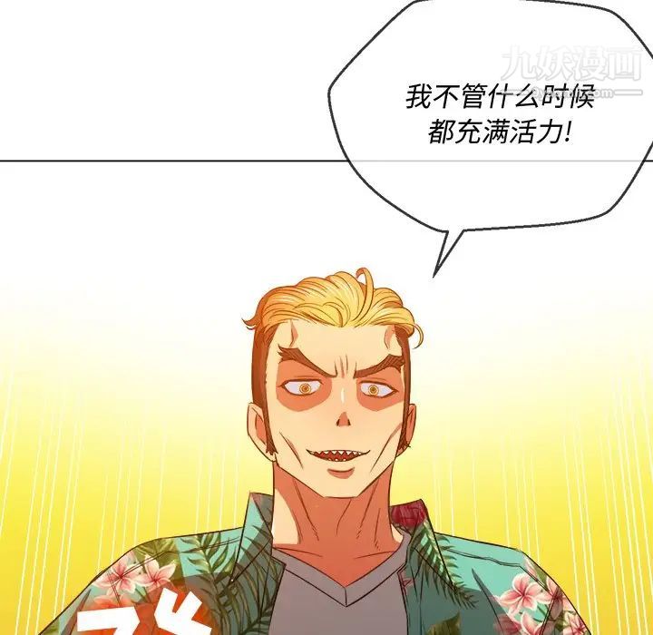 《难缠小恶女》漫画最新章节第94话免费下拉式在线观看章节第【100】张图片