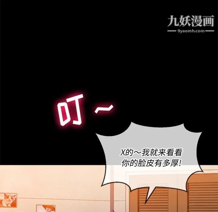 《难缠小恶女》漫画最新章节第94话免费下拉式在线观看章节第【8】张图片