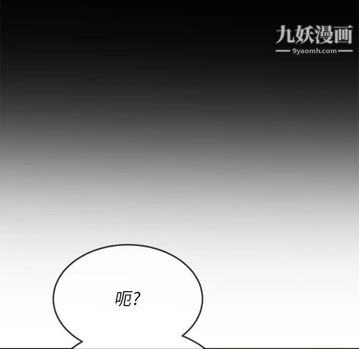 《难缠小恶女》漫画最新章节第94话免费下拉式在线观看章节第【23】张图片