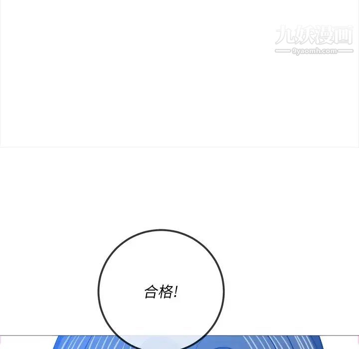 《难缠小恶女》漫画最新章节第94话免费下拉式在线观看章节第【85】张图片