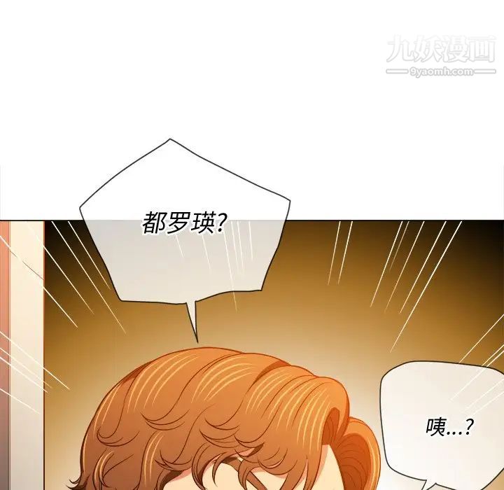 《难缠小恶女》漫画最新章节第94话免费下拉式在线观看章节第【29】张图片