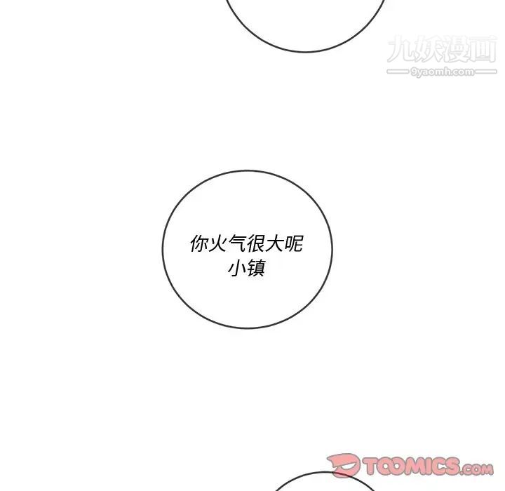 《难缠小恶女》漫画最新章节第94话免费下拉式在线观看章节第【93】张图片