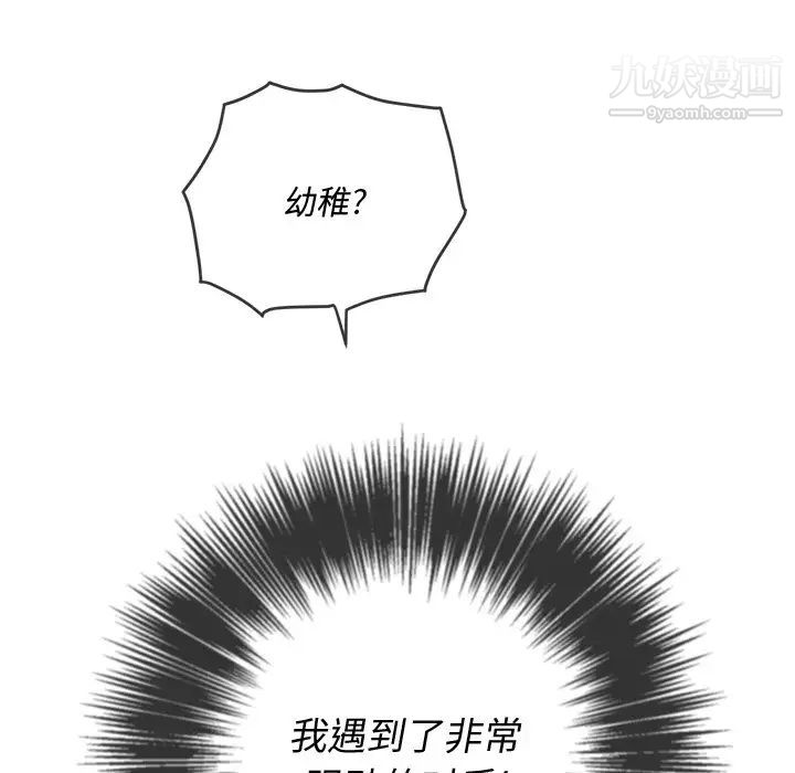 《难缠小恶女》漫画最新章节第94话免费下拉式在线观看章节第【132】张图片