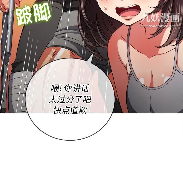 《难缠小恶女》漫画最新章节第94话免费下拉式在线观看章节第【52】张图片