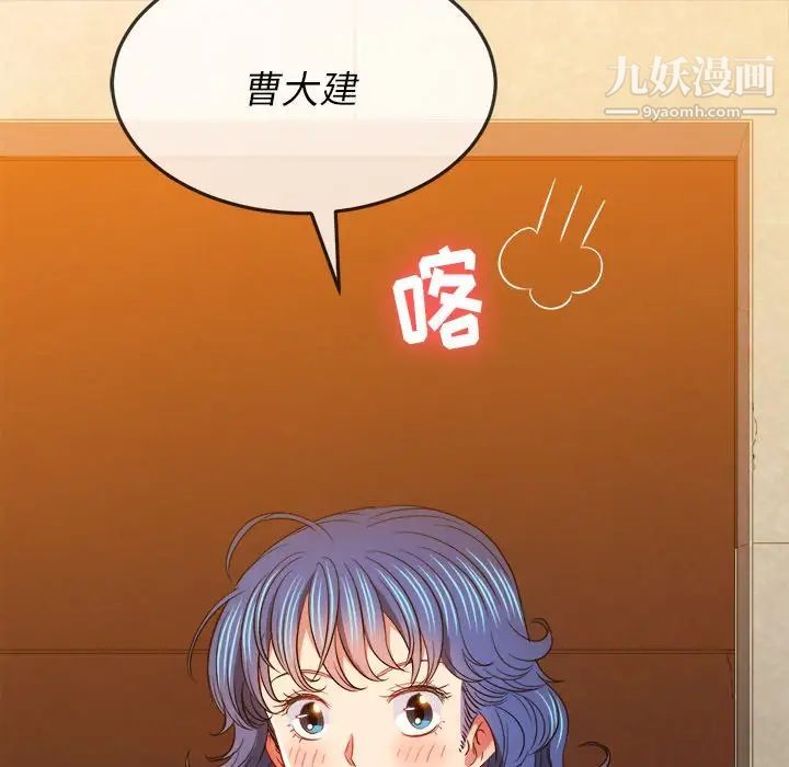 《难缠小恶女》漫画最新章节第94话免费下拉式在线观看章节第【24】张图片