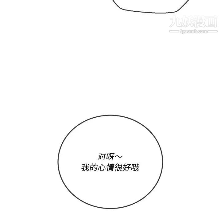 《难缠小恶女》漫画最新章节第94话免费下拉式在线观看章节第【38】张图片