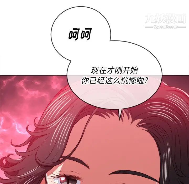 《难缠小恶女》漫画最新章节第95话免费下拉式在线观看章节第【34】张图片