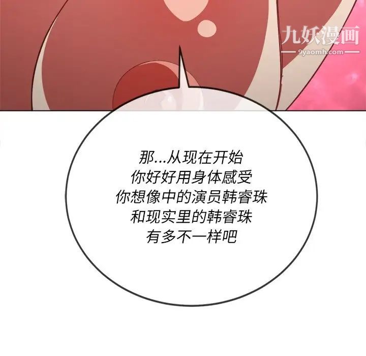 《难缠小恶女》漫画最新章节第95话免费下拉式在线观看章节第【36】张图片