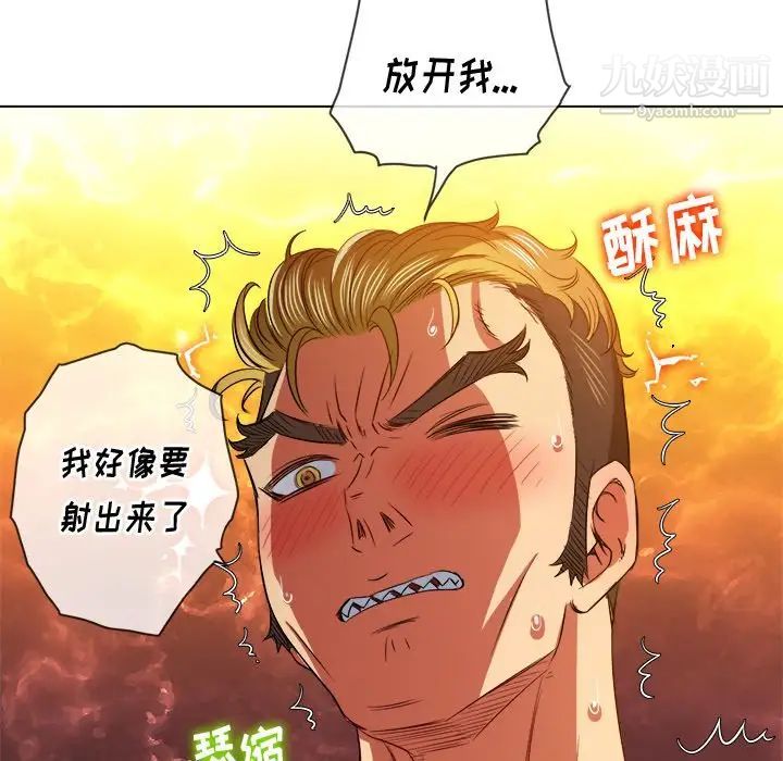 《难缠小恶女》漫画最新章节第95话免费下拉式在线观看章节第【118】张图片