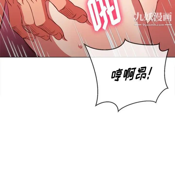 《难缠小恶女》漫画最新章节第95话免费下拉式在线观看章节第【90】张图片