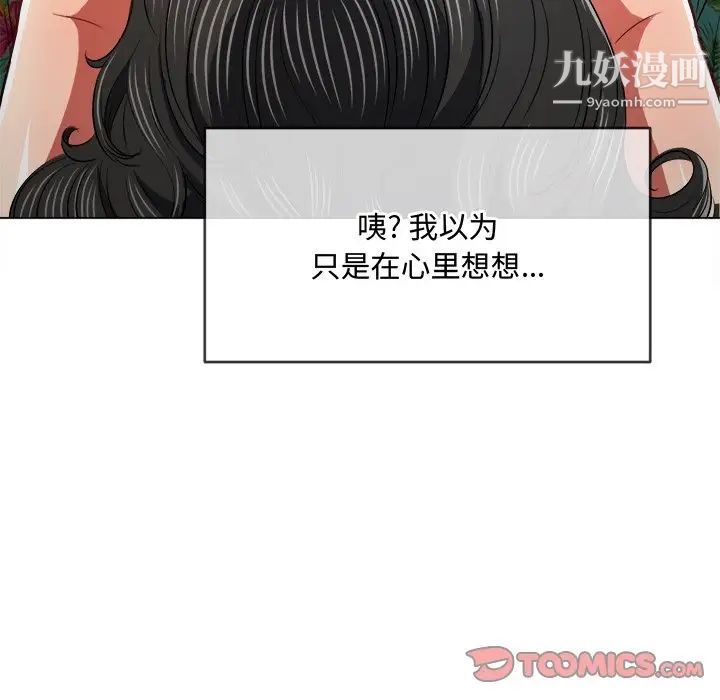 《难缠小恶女》漫画最新章节第95话免费下拉式在线观看章节第【33】张图片