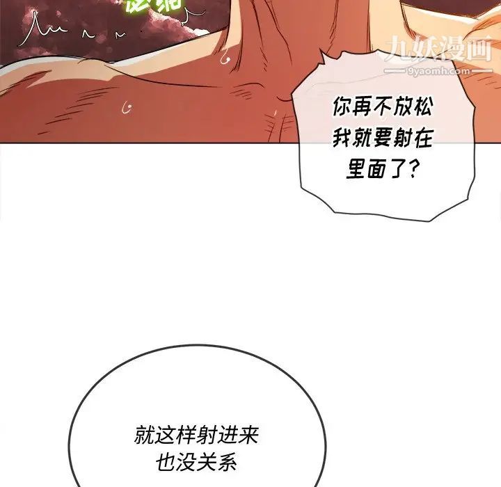 《难缠小恶女》漫画最新章节第95话免费下拉式在线观看章节第【119】张图片