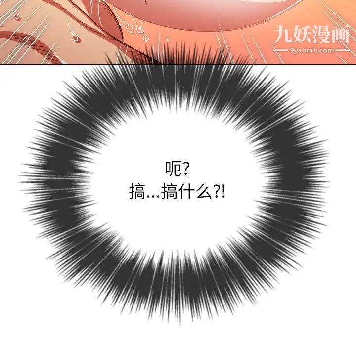 《难缠小恶女》漫画最新章节第95话免费下拉式在线观看章节第【41】张图片