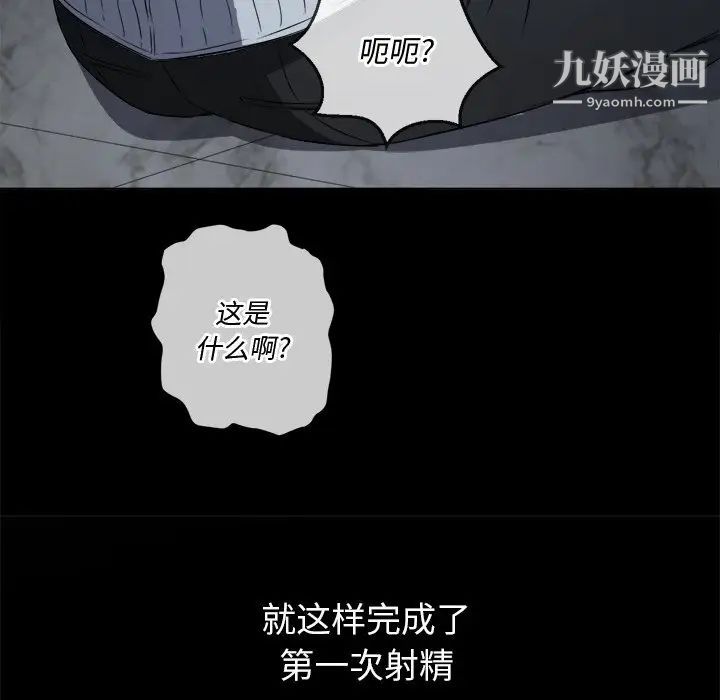 《难缠小恶女》漫画最新章节第95话免费下拉式在线观看章节第【20】张图片