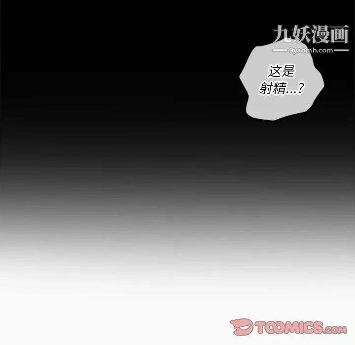 《难缠小恶女》漫画最新章节第95话免费下拉式在线观看章节第【21】张图片