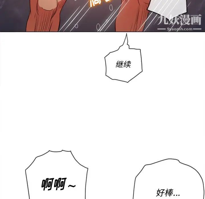 《难缠小恶女》漫画最新章节第95话免费下拉式在线观看章节第【68】张图片