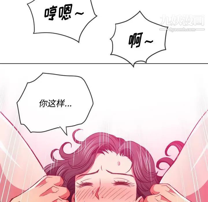 《难缠小恶女》漫画最新章节第95话免费下拉式在线观看章节第【60】张图片