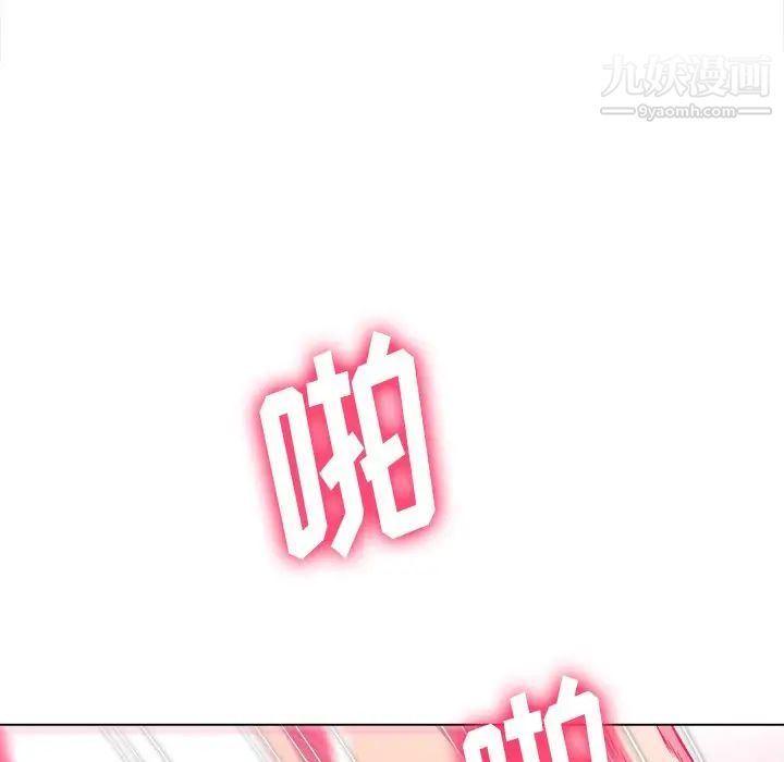 《难缠小恶女》漫画最新章节第95话免费下拉式在线观看章节第【88】张图片