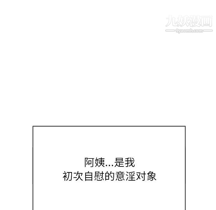 《难缠小恶女》漫画最新章节第95话免费下拉式在线观看章节第【6】张图片