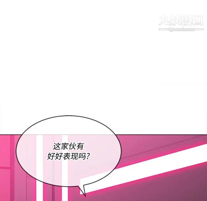 《难缠小恶女》漫画最新章节第95话免费下拉式在线观看章节第【148】张图片