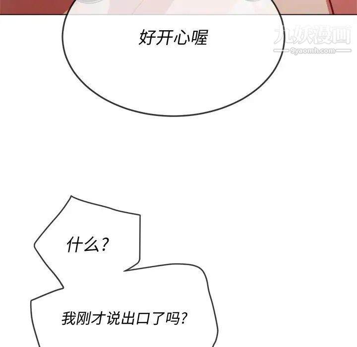 《难缠小恶女》漫画最新章节第95话免费下拉式在线观看章节第【31】张图片