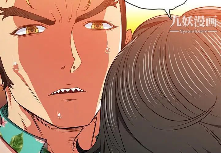 《难缠小恶女》漫画最新章节第95话免费下拉式在线观看章节第【2】张图片