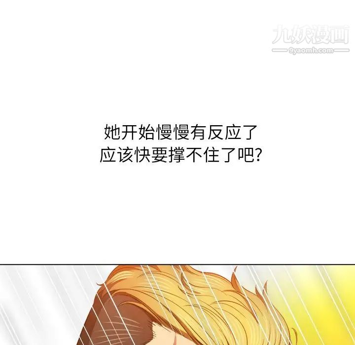 《难缠小恶女》漫画最新章节第95话免费下拉式在线观看章节第【91】张图片