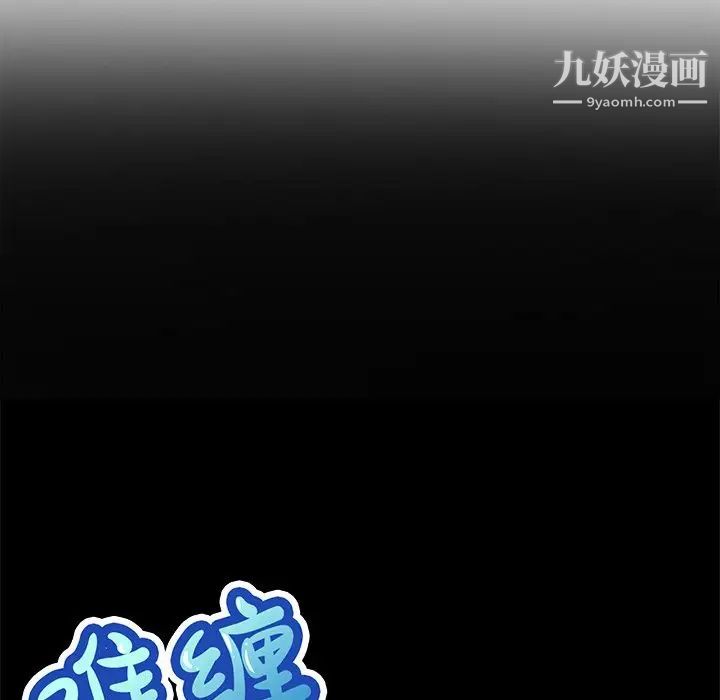 《难缠小恶女》漫画最新章节第95话免费下拉式在线观看章节第【8】张图片