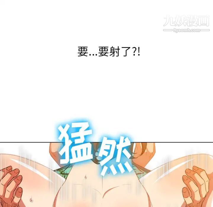 《难缠小恶女》漫画最新章节第95话免费下拉式在线观看章节第【42】张图片