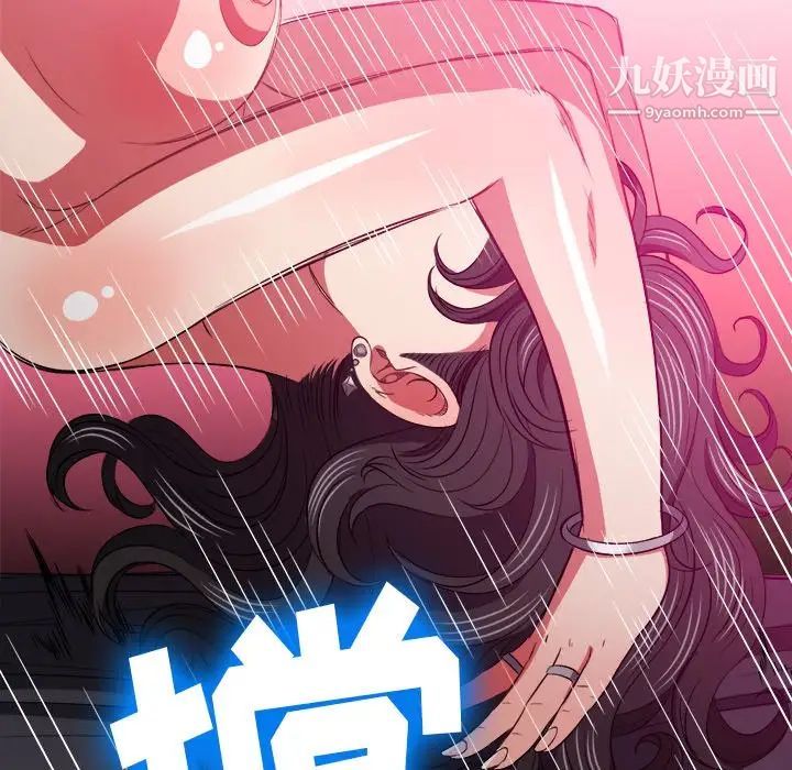 《难缠小恶女》漫画最新章节第95话免费下拉式在线观看章节第【137】张图片