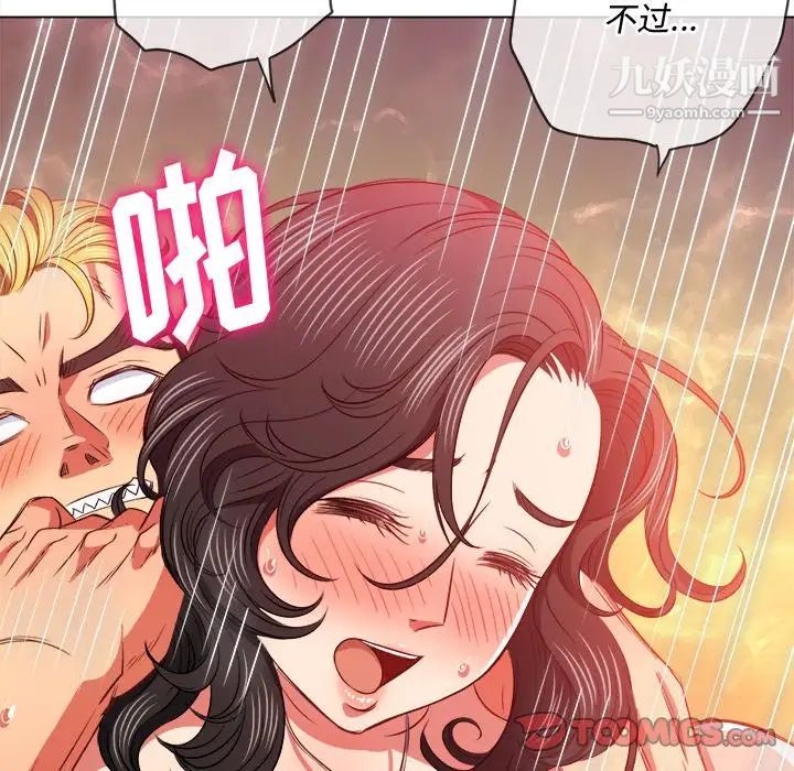 《难缠小恶女》漫画最新章节第95话免费下拉式在线观看章节第【69】张图片