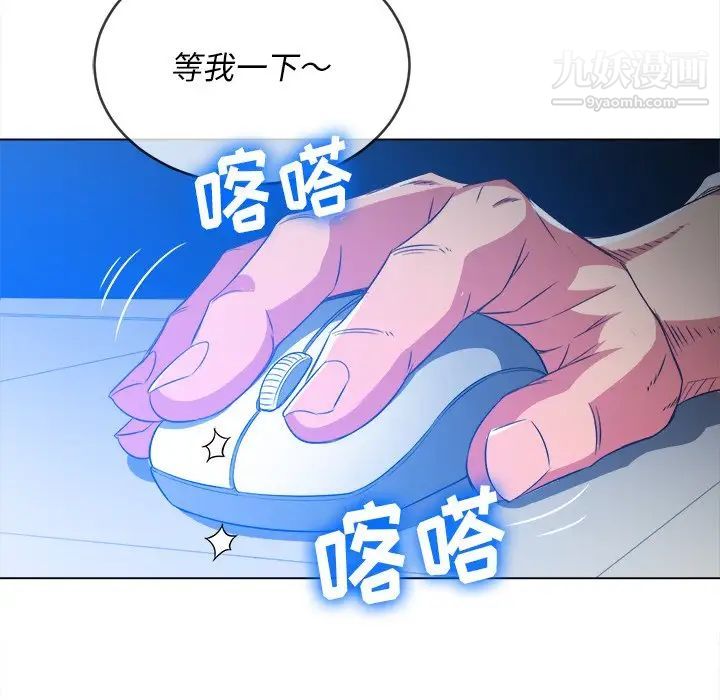 《难缠小恶女》漫画最新章节第95话免费下拉式在线观看章节第【163】张图片