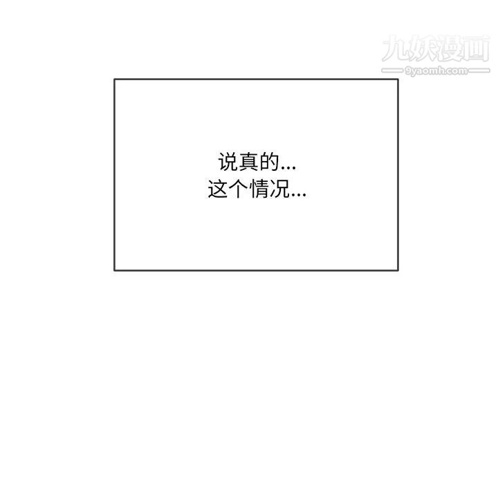 《难缠小恶女》漫画最新章节第95话免费下拉式在线观看章节第【26】张图片