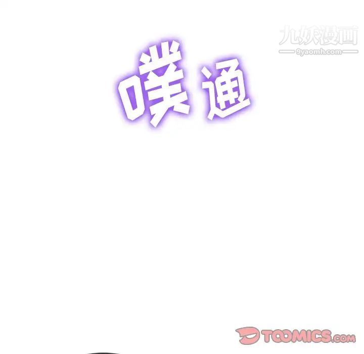 《难缠小恶女》漫画最新章节第95话免费下拉式在线观看章节第【141】张图片