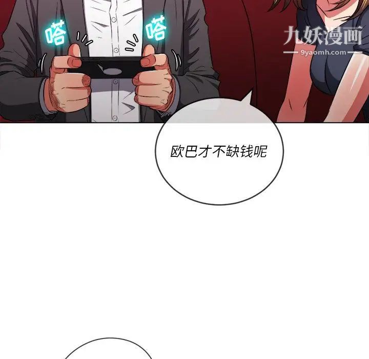 《难缠小恶女》漫画最新章节第96话免费下拉式在线观看章节第【95】张图片