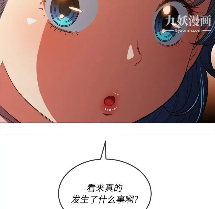 《难缠小恶女》漫画最新章节第96话免费下拉式在线观看章节第【149】张图片