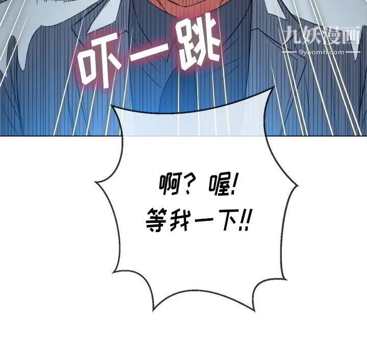 《难缠小恶女》漫画最新章节第96话免费下拉式在线观看章节第【30】张图片