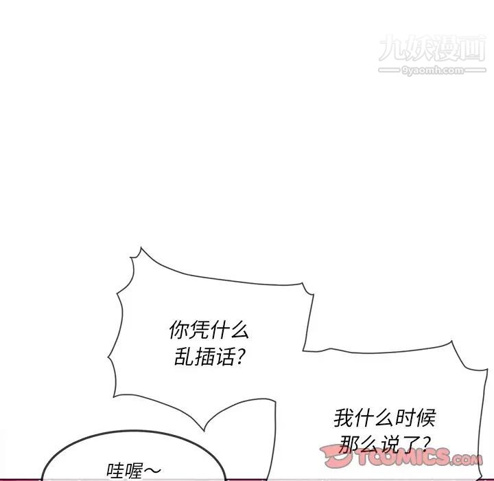 《难缠小恶女》漫画最新章节第96话免费下拉式在线观看章节第【117】张图片