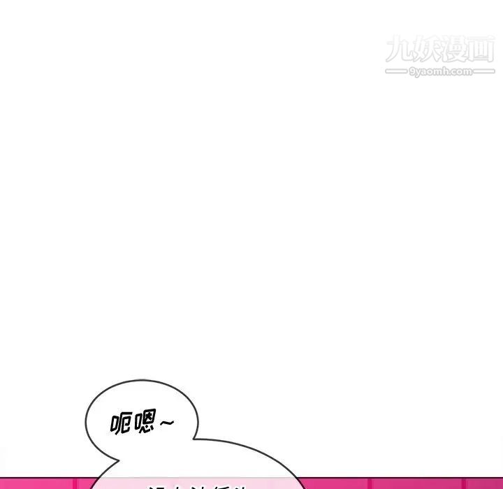 《难缠小恶女》漫画最新章节第96话免费下拉式在线观看章节第【85】张图片