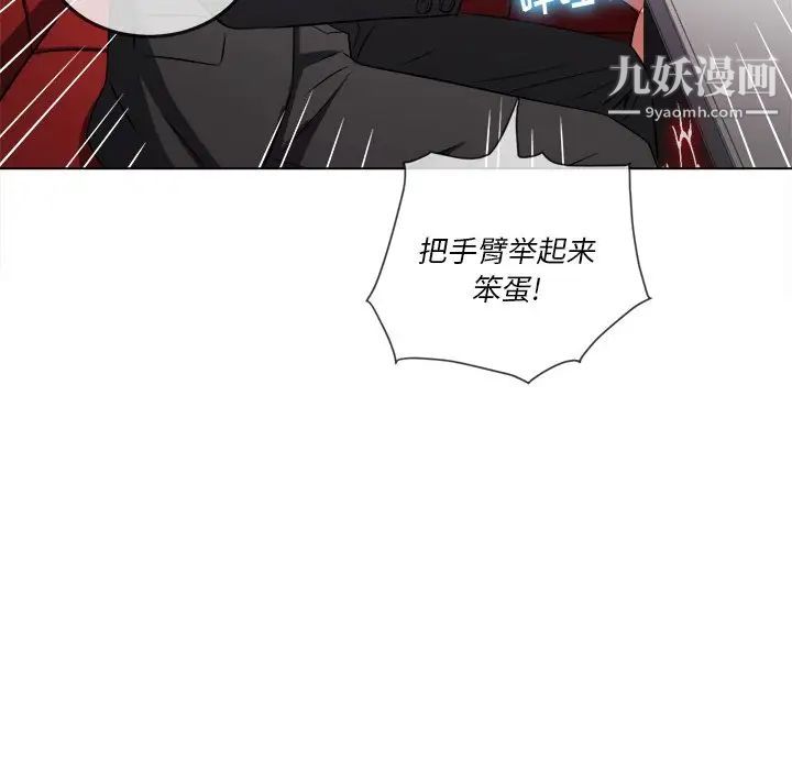 《难缠小恶女》漫画最新章节第96话免费下拉式在线观看章节第【119】张图片