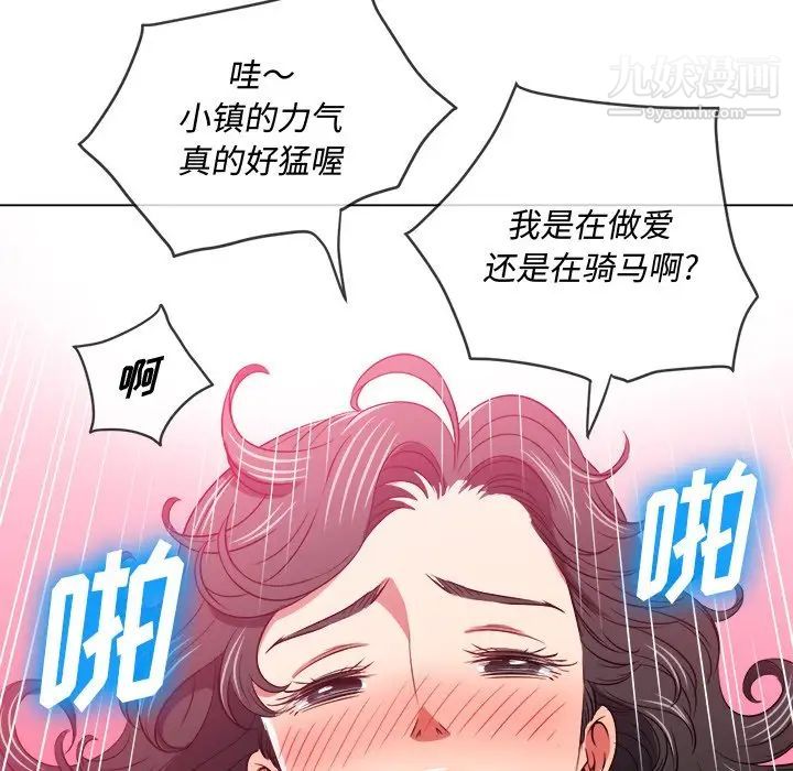 《难缠小恶女》漫画最新章节第96话免费下拉式在线观看章节第【73】张图片