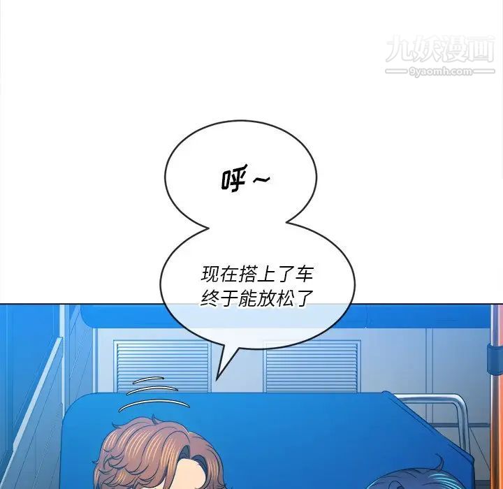 《难缠小恶女》漫画最新章节第96话免费下拉式在线观看章节第【43】张图片