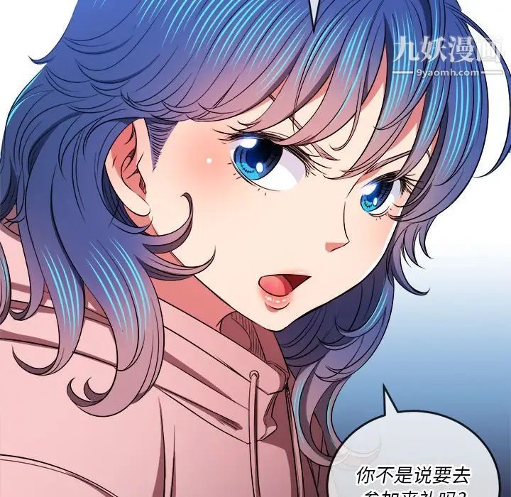 《难缠小恶女》漫画最新章节第96话免费下拉式在线观看章节第【46】张图片